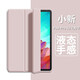 中瑟 適用聯(lián)想小新Pad Pro12.7英寸保護套2023/25新款聯(lián)想平板電腦保護殼全包防摔三折休眠 西柚粉-智能休眠【配觸控筆】 聯(lián)想小新Pad Pro【12.7英寸】2025款