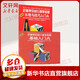 巴斯蒂安幼兒鋼琴教程 基礎入門(mén)A+樂(lè )理與技巧入門(mén)A