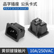 匯君AC品字插座公頭 卡位嵌入式 電水壺插座 銅三腳AC電源插座卡式2個