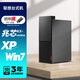 聯(lián)想臺式國產(chǎn)電腦 定制版 可裝XP/32位win7/Server2003/國產(chǎn)系統(tǒng)  可選配串口/并口/光驅(qū) 主機(jī) 無顯示器 KX-U6780A 16G 1T機(jī)械+256G固態(tài)硬盤 核顯（集顯）