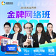 2025潤德教育執(zhí)業(yè)藥師考試培訓(xùn) 潤德教育執(zhí)業(yè)藥師視頻網(wǎng)課課程含教材習(xí)題冊  金牌網(wǎng)絡(luò)班 金牌網(wǎng)絡(luò)班 中藥二