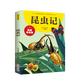 法布爾昆蟲(chóng)記彩圖注音 6-8-10小學(xué)生一二三年級課外書(shū)暢銷(xiāo)書(shū)籍少兒讀物 語(yǔ)文 系列兒童文學(xué)故事書(shū) 昆蟲(chóng)記