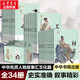 【文軒包郵多選】中華先賢人物故事匯(文化篇)(全34冊(cè)) 中華先賢人物故事匯 李冰 蘇軾  課文同步名人 自選 中華先賢人物故事匯(文化篇)(全34冊(cè))