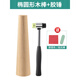 科優(yōu)特戒指棒手鐲棒矯正擴大調節工具金銀首飾整圓修復校正修圓木棒工具 橢圓手鐲棒+膠錘+2件套