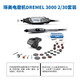 琢美雕刻機(jī)2050Stylo+觸筆電磨機(jī)打磨機(jī)3000插電迷你玉石雕刻打磨套裝 琢美電磨機(jī)3000 2/30套裝