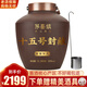 福天誠貴州醬香型白酒53度純糧食坤沙酒大壇裝十五號散裝白酒10斤 53度 5000mL 1壇