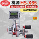 桃源 HS-X65筏輪 數顯輪帶泄力計數輪全金屬微鉛輪筏釣輪滑竿輪 左手型