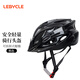 樂百客（LeBycle）山地公路自行車頭盔折疊代駕車騎行一體成型安全帽盔通用裝備輕量化一體成型通風透氣導流