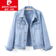 皮爾卡丹（pierre cardin）淡藍色牛仔外套女短款2026春秋韓版百搭修身內袋長(cháng)袖外搭夾克上衣 淡藍色 S 75-90斤