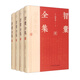 智囊全集 小說(shuō)