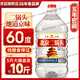 京廷正宗北京二鍋頭白酒桶裝10斤純糧清香型42/52/60度高度品質(zhì)泡藥酒 60度 5L 1桶 -窖藏5年【入口甘甜】