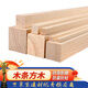 金佩奇 實(shí)木松木實(shí)木條木龍骨床撐橫梁排骨架40*60mm*長(cháng)1m一米價(jià) 木方條子