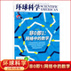 【期刊可選】環(huán)球科學(xué) 雜志訂閱 雜志鋪 科學(xué)科普科技資訊期刊 2021年5月 非0即1： 網(wǎng)絡(luò )中的數學(xué)