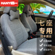 韓一全包汽車(chē)座套適用于五菱宏光七座漢蘭達寶駿730別克GL8坐墊逸致全順森雅奧德賽亞麻布藝座墊椅套 標準款【灰色】 7座別克陸尊/GL8/GL6/昂科雷