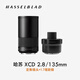 哈蘇（HASSELBLAD） XCD 2,8/135+X 增距鏡1,7 中畫幅長焦鏡頭定焦鏡頭適配哈蘇 X2D/X1D/907X 系列相機風光/人像鏡頭
