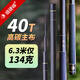 細(xì)硬峰輕鴻四代魚竿手竿40T高碳野釣輕量綜合休閑釣魚竿鯽鯉釣竿 5.4m （輕鴻四代）