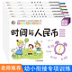 學(xué)前準備數學(xué)專(zhuān)項練習（全6冊）幼小銜接兒童10以?xún)燃訙p法湊十法借十法分解與組成看圖列算式兒童書(shū)籍
