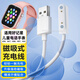 潮范適用好記星兒童電話(huà)手表充電線(xiàn)充電器A67 A90 H03 H07 H08磁吸式數據線(xiàn)電源線(xiàn)配件