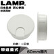 LAMP 日本世嘉智尼辦公桌穿線孔蓋板穿線孔辦公桌裝飾洞蓋60mm\80mm 60mm孔白色