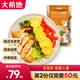 大希地雞胸肉 忘不了大雞排輕食健身代餐雞排源頭直發(fā) 135g *10袋 忘不了大雞排【藤椒】