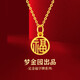 夢金園 黃金轉(zhuǎn)運(yùn)珠5D硬金福牌掛墜瑪瑙石榴石珍珠手鏈女款禮物