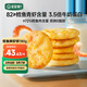 寶寶饞了鱈魚(yú)鮮蝦餅180g兒童早餐半成品營(yíng)養(yǎng)小食嬰兒幼兒享寶寶食譜