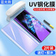 東爍 適用vivoXNote鋼化膜手機膜 曲面屏UV全膠全屏藍光抗指紋高清靈敏鉆石防爆玻璃保護貼膜 X Note 全膠UV晶鉆膜【藍光2片裝】+送禮品