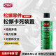 希安斯（CRC）超級滲透松銹劑門鎖螺栓鏈條金屬工具銹蝕松動劑PR03060 311g