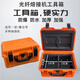 同芯高品質(zhì)光纖熔接機(jī)多功能便攜工具箱光纖熔接機(jī)箱子熔接機(jī)便攜箱適用15M/55/15T/T400S/600c 光纖熔接機(jī)工具箱