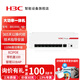華三（H3C）BR1008L-HP+8口全千兆POE供電路由器大功率一體機(jī)企業(yè)級(jí) 智能中樞路由網(wǎng)關(guān)管理AC控制器 可管理AP 110W高功率版/8口POE