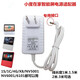 小度在家1S 1C NV5001 NV6001智能音箱12V2A電源適配器線充電器線 12V2A通用15A)線長度15米
