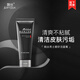 婉絲（SOFTSILK）男士磨砂潔面膏120g磨砂膏深層清潔控油清爽去角質(zhì)男士