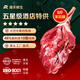 灘羊鮮生 寧夏灘羊肉 生鮮精修羔羊腿凈重5斤 新鮮羊肉卷燒烤火鍋食材清真