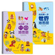 我的第一本世界地圖冊+我的第一本中國地圖冊全套2冊 兒童地理啟蒙知識繪本經(jīng)典科普百科全書(shū)知識大全