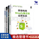 自學(xué)跨境電商獨立站4冊：跨境電商Shopify獨立站運營(yíng)實(shí)戰+人人都能玩賺：AI實(shí)戰寶典+跨境電商財務(wù)從小白入門(mén)到精通+平臺運營(yíng)實(shí)戰指南