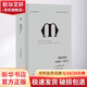 理想國譯叢028 明治天皇 1852 1912