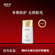 御泥坊戶外隔離水感美白防曬霜精華乳清透高倍防曬露學(xué)生清爽面部防護(hù)乳 小金盾50倍防曬50ml