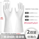 馨友佳德國丁腈手套洗碗耐用加厚勞保耐磨橡膠家務(wù)清潔廚房加長(cháng)防水 優(yōu)雅白【2雙裝】高品質(zhì)丁腈-耐油耐酸堿 1條 L（掌寬9-10CM）