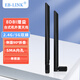 EB-LINK 2.4G/5G外置天線8DB無線網卡延長天線WIFI雙頻路由器高增益天線SMA內螺紋內孔
