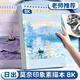 咔巴熊 加厚素描本 美術(shù)專(zhuān)用高顏值線(xiàn)圈速寫(xiě)本 便攜空白圖畫(huà)本8K莫奈印象素描本-日出