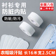 愷璇衣領(lǐng)防汗貼襯衫領(lǐng)子袖子透氣親膚不留膠一次性領(lǐng)口防臟吸汗帽檐貼 衣領(lǐng)吸汗貼 長16米寬2.5厘米，可隨意裁剪