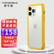 RHINOSHIELD犀牛盾 蘋果iPhone13ProMax手機(jī)殼6.7英寸防摔邊框情侶硅膠保護(hù)套 神秘黃【iPhone13ProMax】邊框+飾條