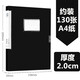 創(chuàng)易(chanyi）加厚檔案盒A4文件盒定制做塑料黨建資料夾冊(cè)會(huì)計(jì)憑證資料盒辦公用品紅色收納盒 黑色-20MM寬