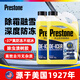 百適通（Prestone）汽車玻璃水防凍-37℃ 融雪除冰玻璃清潔劑 冬季雨刮水 1.8kg *2瓶