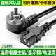 裕合聯(lián)電源線三芯適用于電腦主機(jī)顯示器電飯煲臺(tái)式機(jī)箱打印機(jī)燒水壺直插頭三孔品字尾國(guó)標(biāo)3C認(rèn)證 【2500W】 國(guó)標(biāo)3C認(rèn)證 1.5米