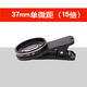 獵影客 手機雙微距鏡頭華為蘋(píng)果12/13通用攝像頭30倍專(zhuān)業(yè)拍攝珠寶鴿子眼鉆石戒指睫毛彩妝花草昆蟲(chóng)鑒定14 37mm單微距15倍