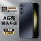 尚蘇 適用 三星S23手機(jī)殼Galaxy S23保護(hù)套AG磨砂鏡頭全包真機(jī)手感簡約輕奢抗指紋女男款外殼石墨黑