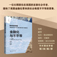 金融化與不平等（政治經(jīng)濟學(xué)文庫）