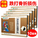 苗醫(yī)堂跌打損傷理療貼遠(yuǎn)紅外磁療貼黑膏膏淤血腫痛陳舊性骨折骨傷骨疼痛腫痛扭傷腰痛活血化瘀止痛消腫貼旗艦 4貼*10盒小黑貼膏 可配搭手腕挫傷韌帶拉傷貼可配搭接骨貼大小黑膏貼