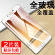 奧多金 適用三星C5/C7/C8/C9鋼化膜 全屏覆蓋防爆玻璃保護手機貼膜 C9Pro(SM-C9000) 全屏鋼化膜【2片裝】